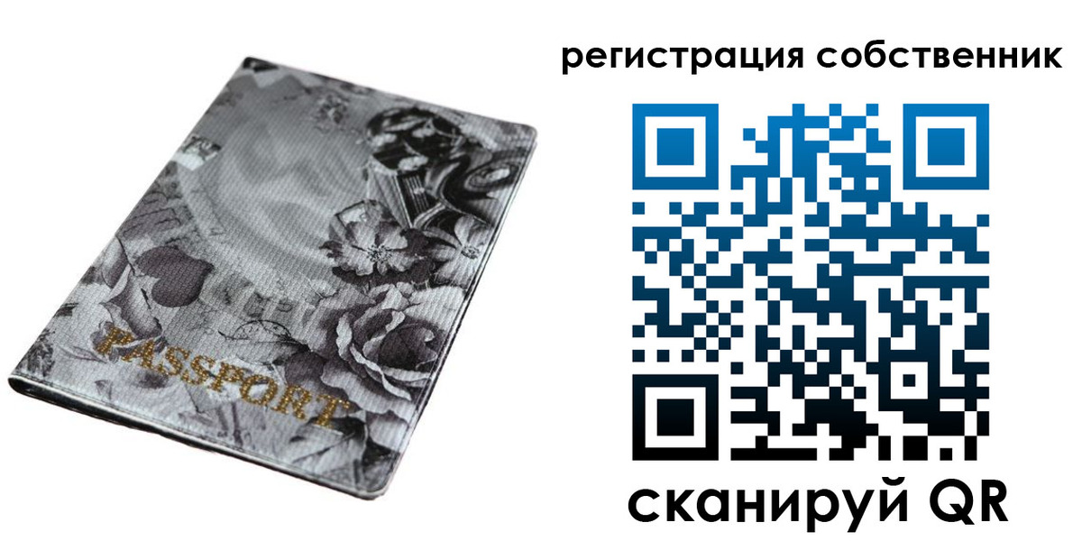 временная регистрация надежно в Пушкино