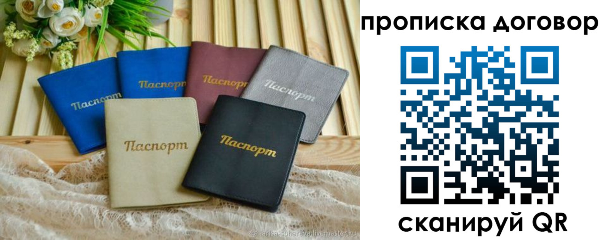 регистрация для школы в Пушкино
